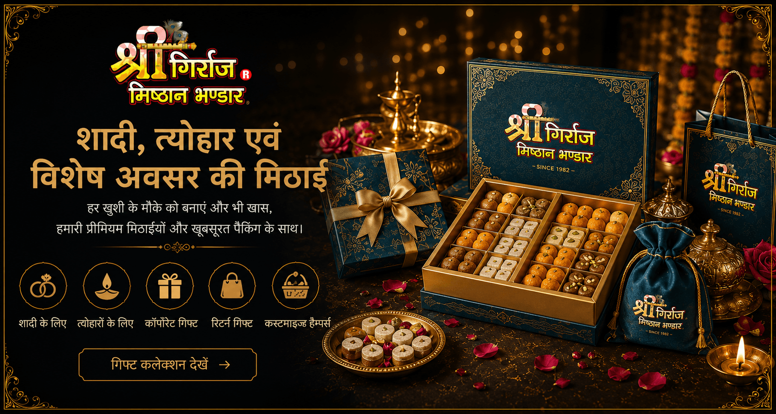 Shree Girraj Misthan Bhandar — premium gift boxes & hampers for weddings, festivals and special occasions