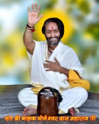 संत श्री बालक योगेश्वर दास जी