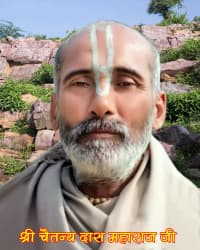 श्री चैतन्य दास महाराज जी