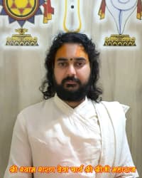 श्री श्याम शरण देवाचार्य