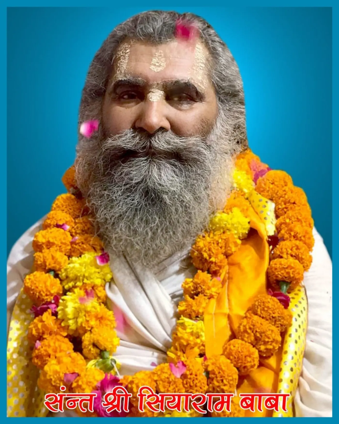 संत श्री सियाराम बाबा